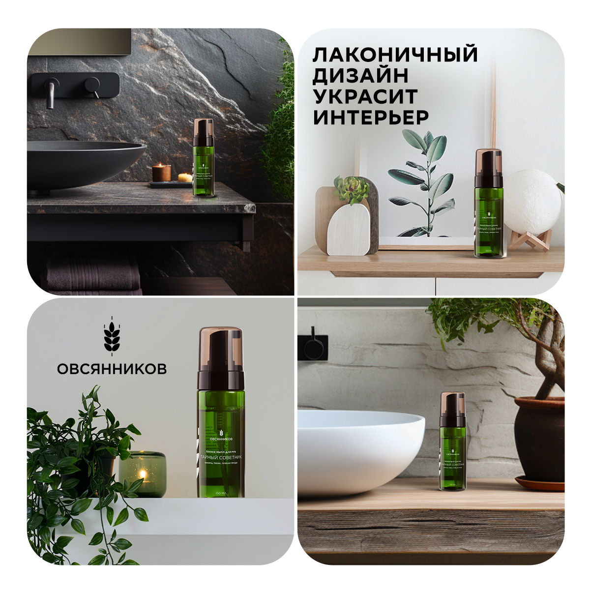 Мыло жидкое Овсянников 204 г 150 мл - фото 7