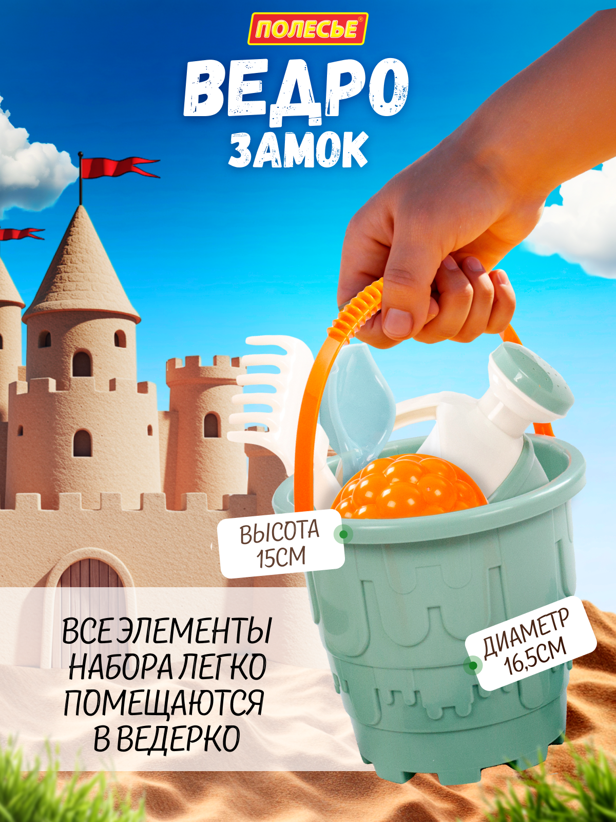 Песочный набор Полесье 8 элементов оливковый 1 предм. - фото 7