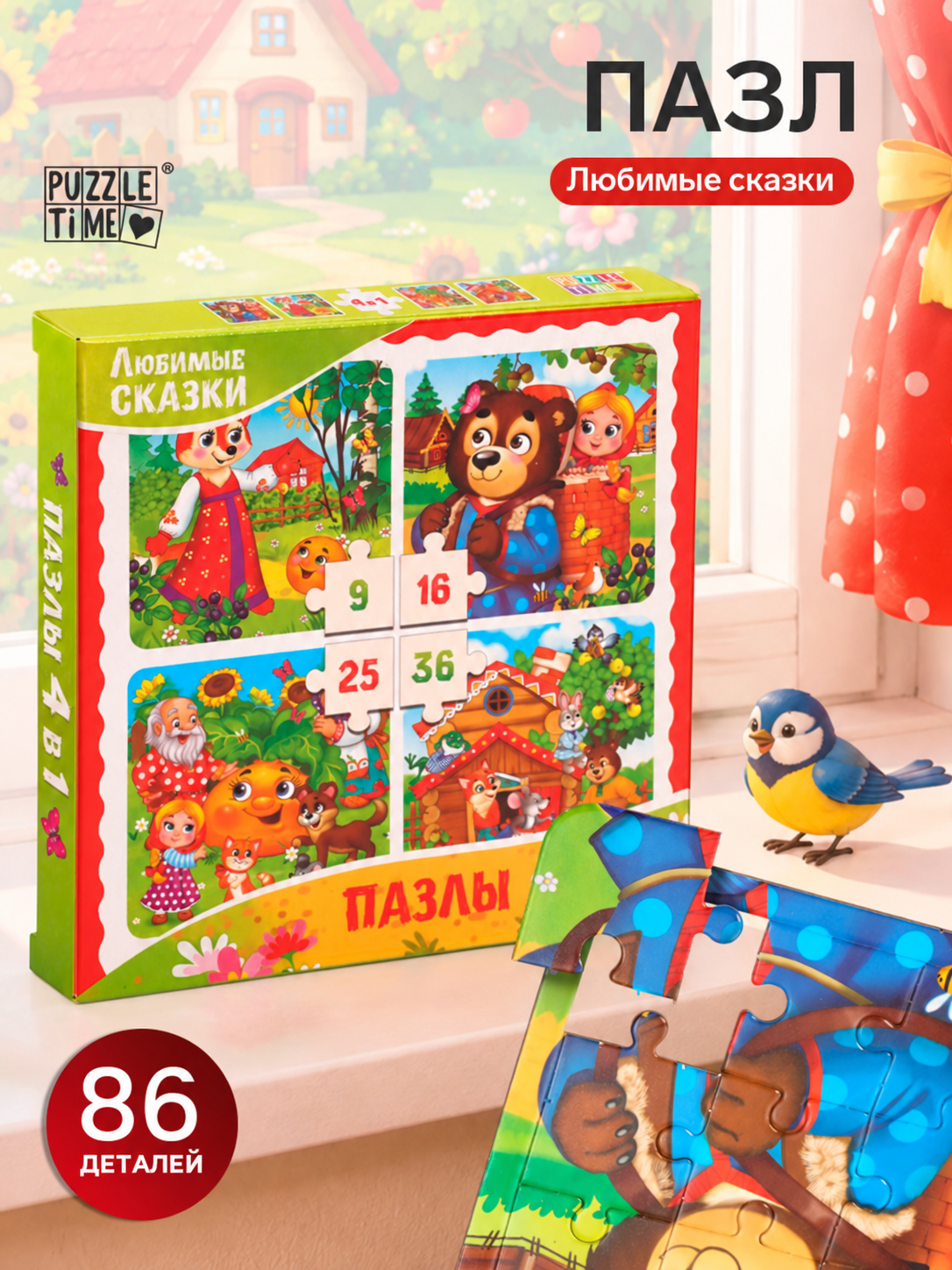 Пазл деревянный Puzzle Time 4 в 1 Любимые сказки - фото 1