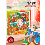 Пазл деревянный Puzzle Time 4 в 1 Любимые сказки
