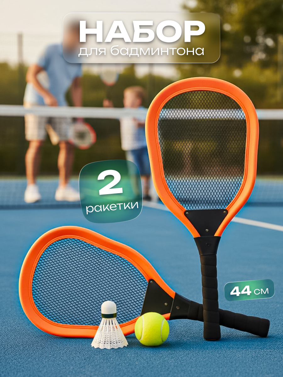 Бадминтон Veld Co - фото 1