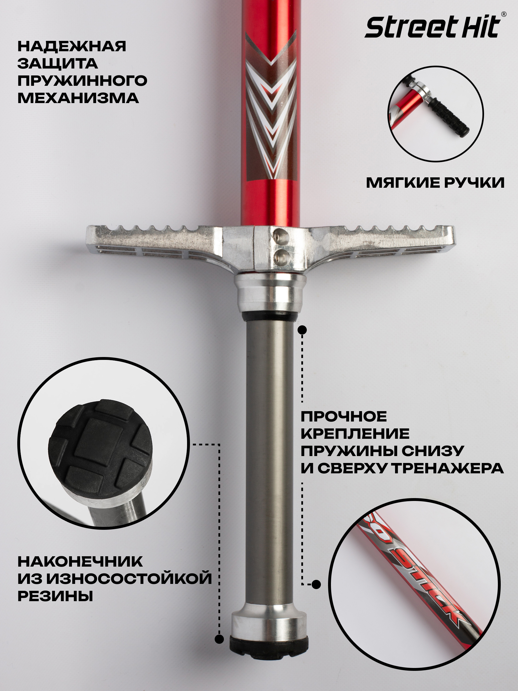 Тренажер-кузнечик Street Hit - фото 3