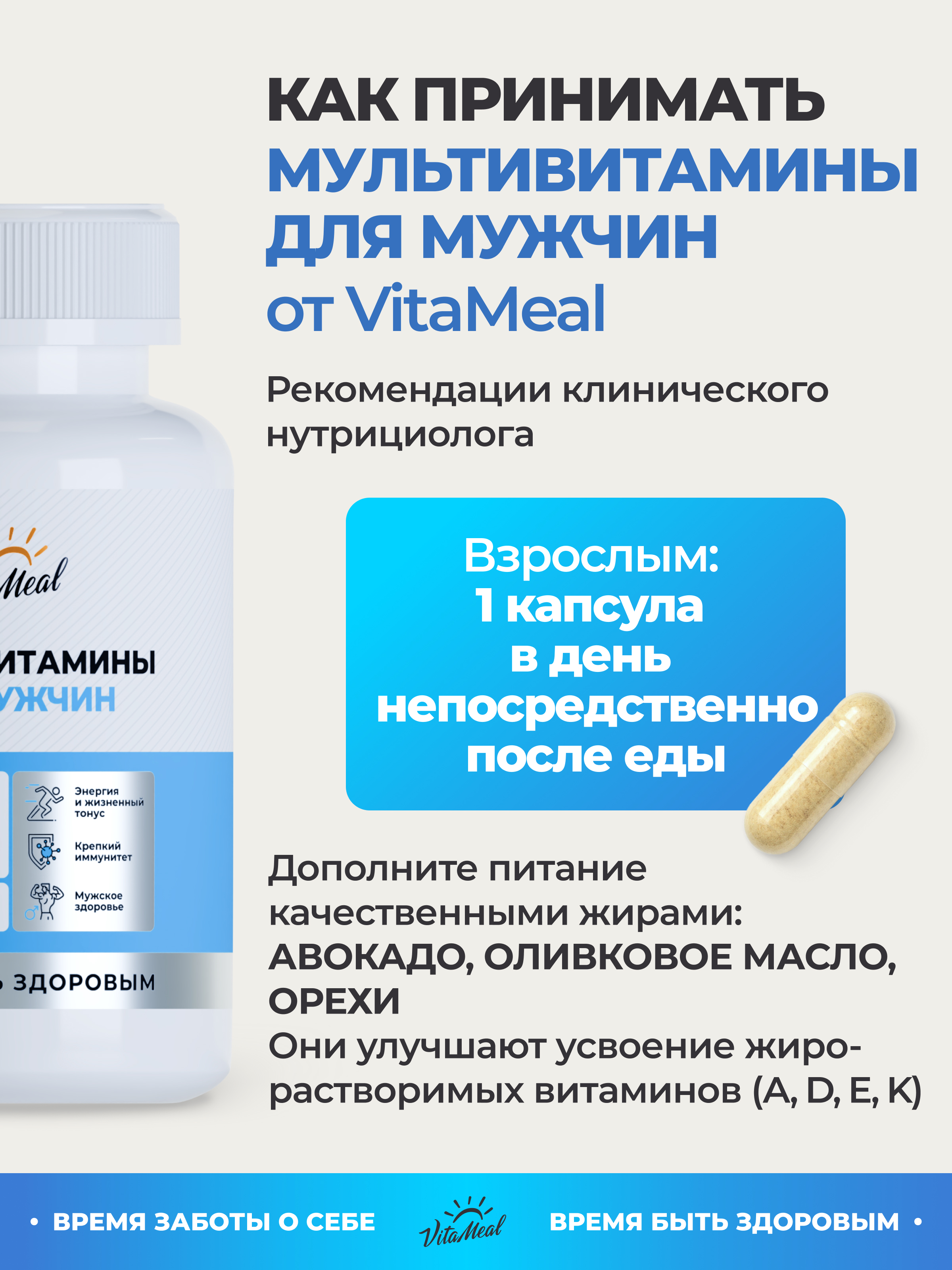 Витаминно-минеральный комплекс VitaMeal для мужского здоровья и энергии 120 капсул - фото 13