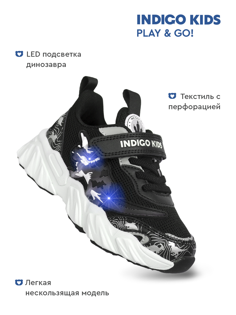 Кроссовки Indigo kids 90-539C - фото 2