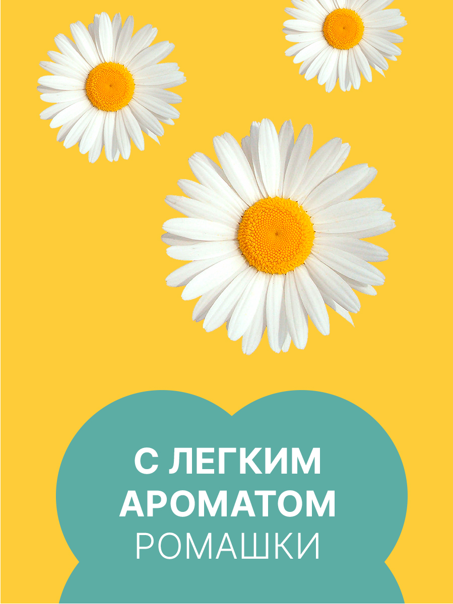 Прокладки с крылышками Ola! Silk Sense Classic Wings Singles Normal Plus Ромашка в инд.уп. 20х4 уп.80 - фото 10