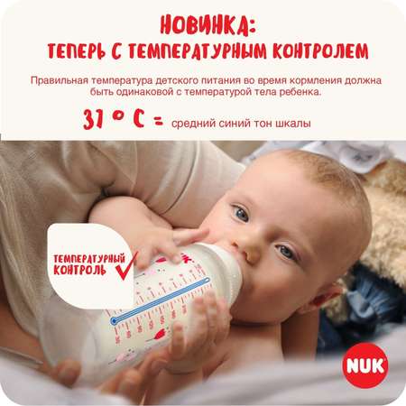 Бутылочка Nuk Anti-Colic 150 мл
