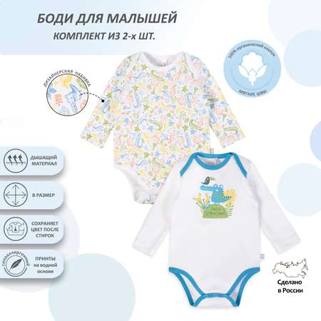 Боди 2 шт Мамуляндия
