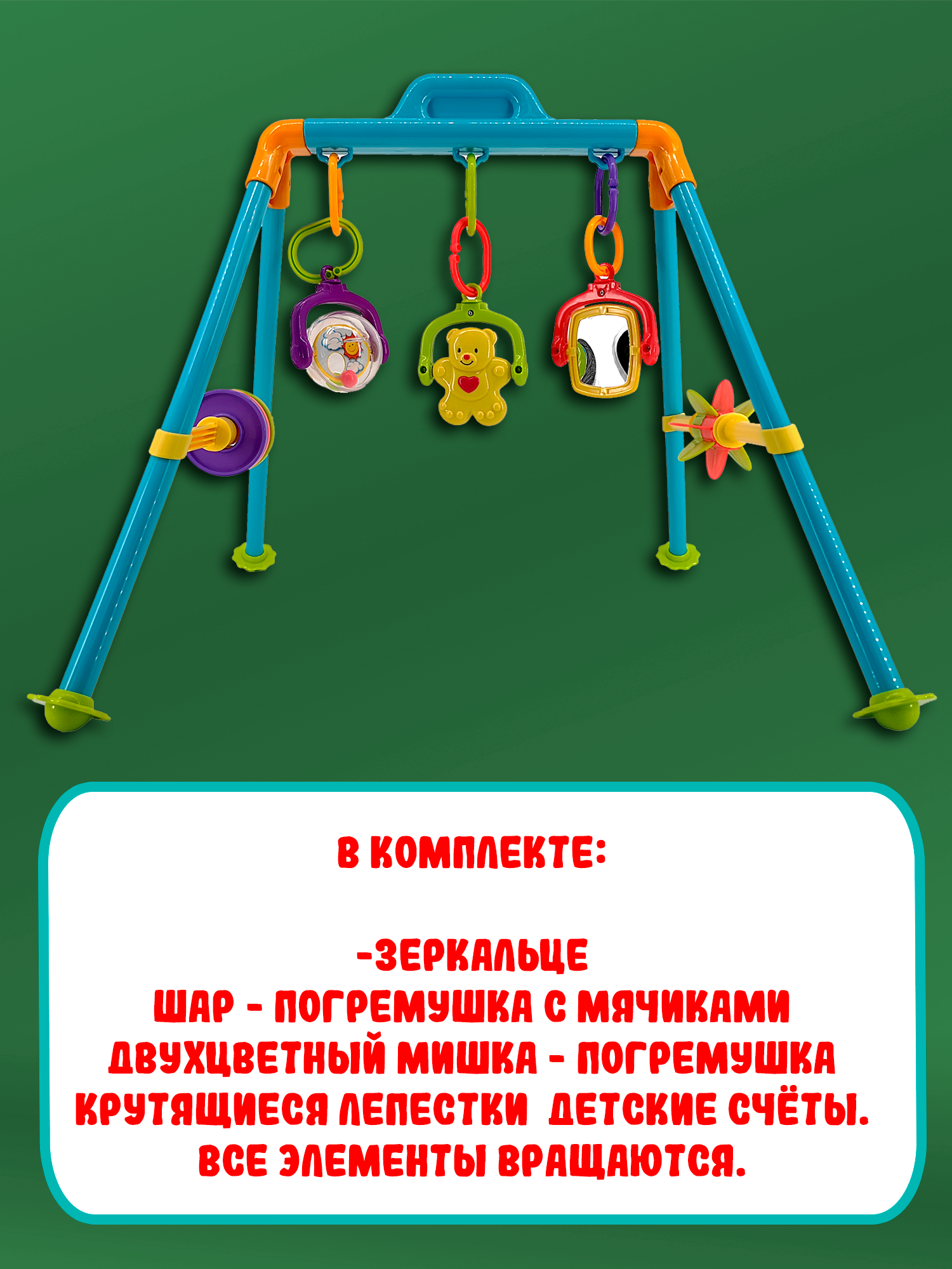 Игрушка Red Box развивающий центр - фото 4