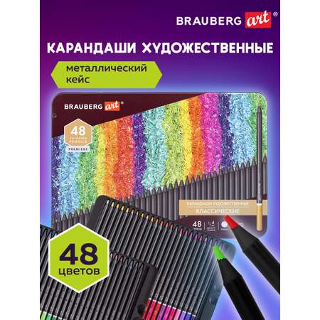 Карандаши цветные Brauberg 48 шт.