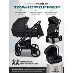 Коляска трансформер JOVOLA Pulsar 3в1 черный