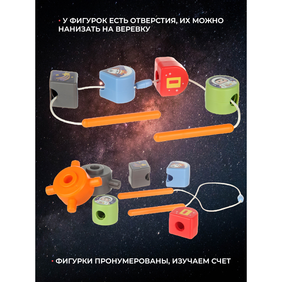 Игрушка Veld Co сортер Космос - фото 5