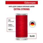 Нитки для шитья прочные Extra Strong Guttermann 100м цвет 156