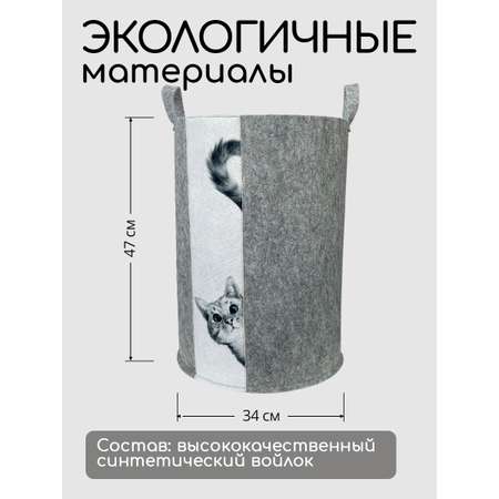 Корзина для игрушек из войлока Textile NN Серый котик