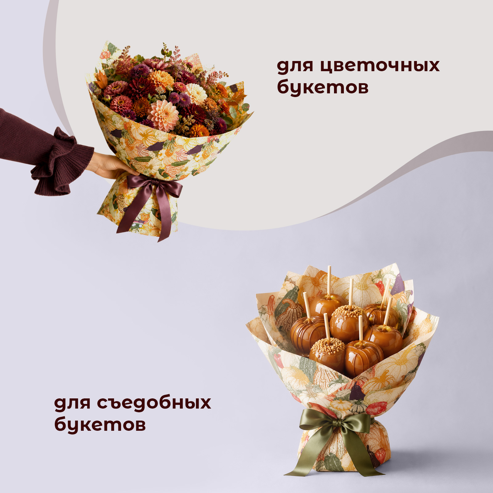 Оберточная бумага Gift Mania для упаковки цветов подарков и декора Тыковки - фото 2