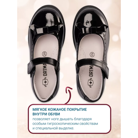 Туфли ORTMANN kids
