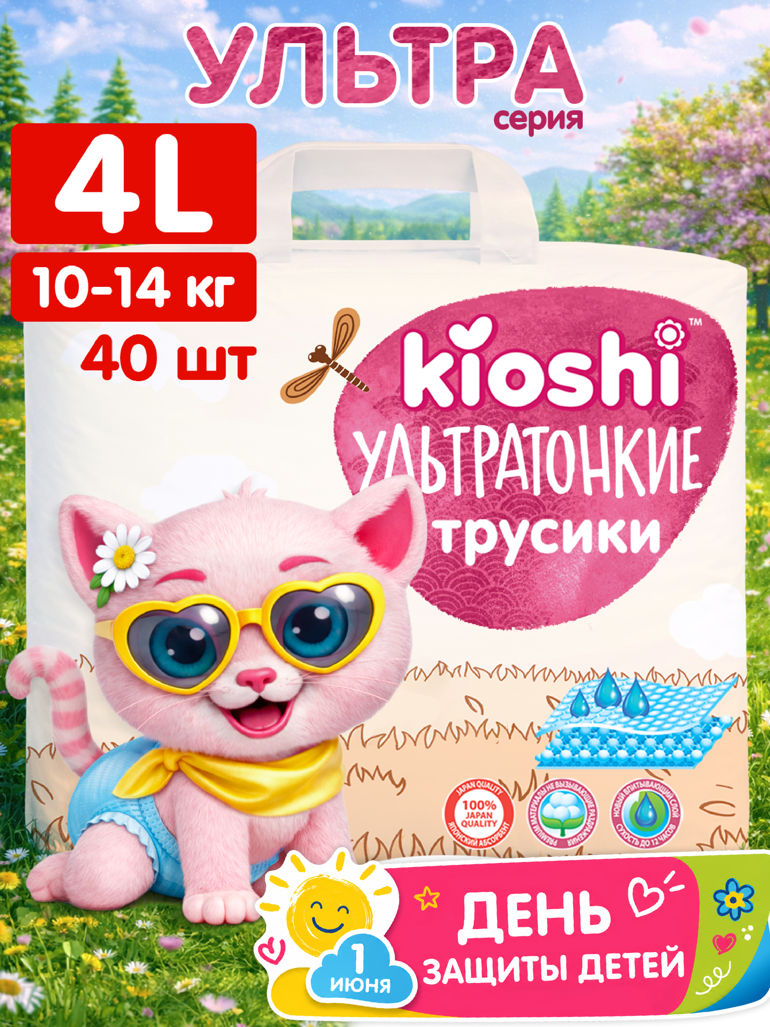 Трусики Kioshi L 40 шт. - фото 1