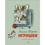 Книга СТРЕКОЗА Книги нашего детства
