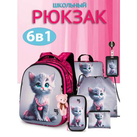 Рюкзак School Stantard