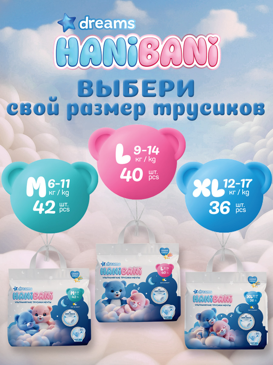 Подгузники HANIBANI 0 40 шт. - фото 15