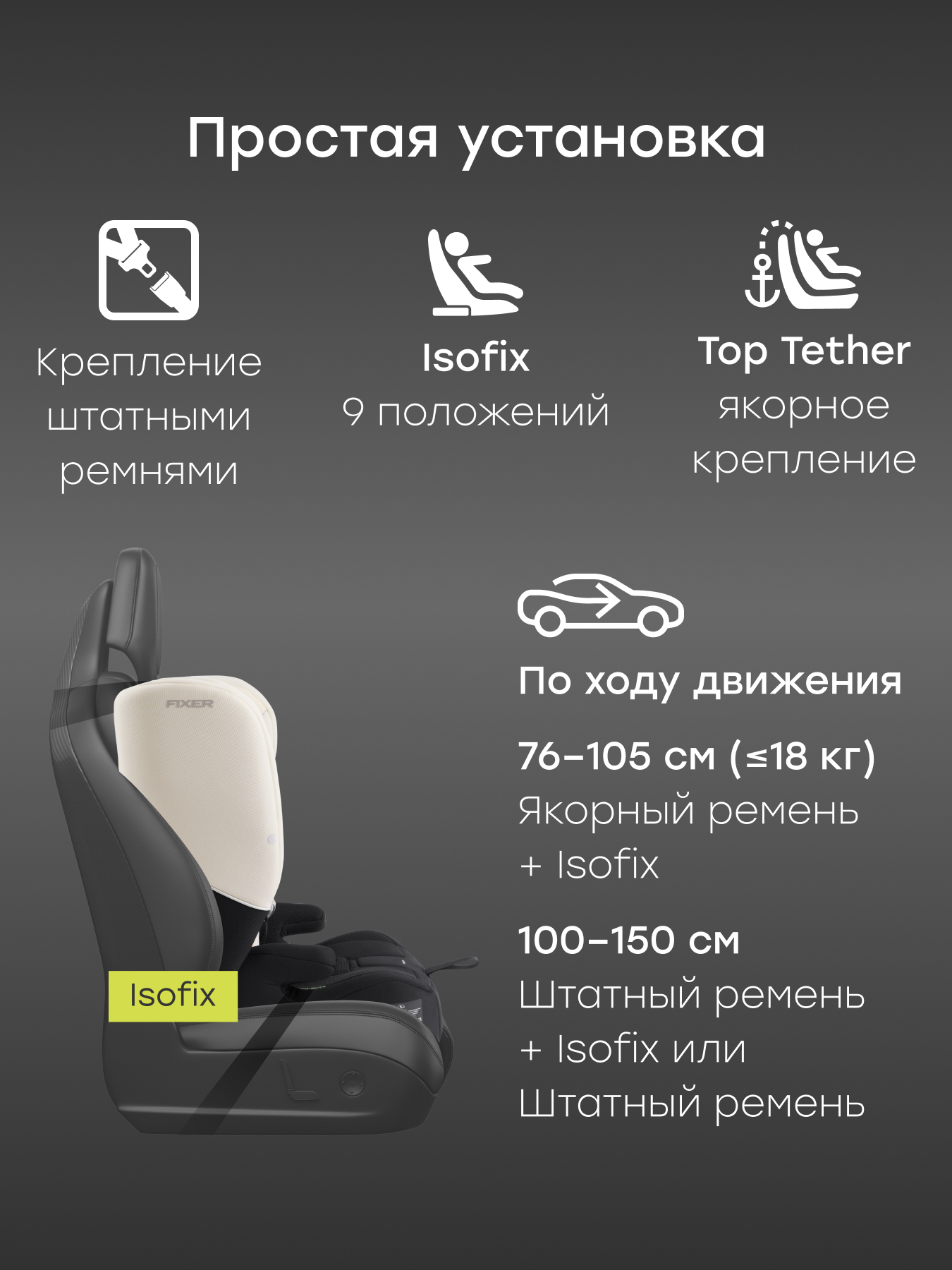 Автокресло Happy Baby Fixer Isofix 1/2/3 (9-36 кг) бежевый - фото 4