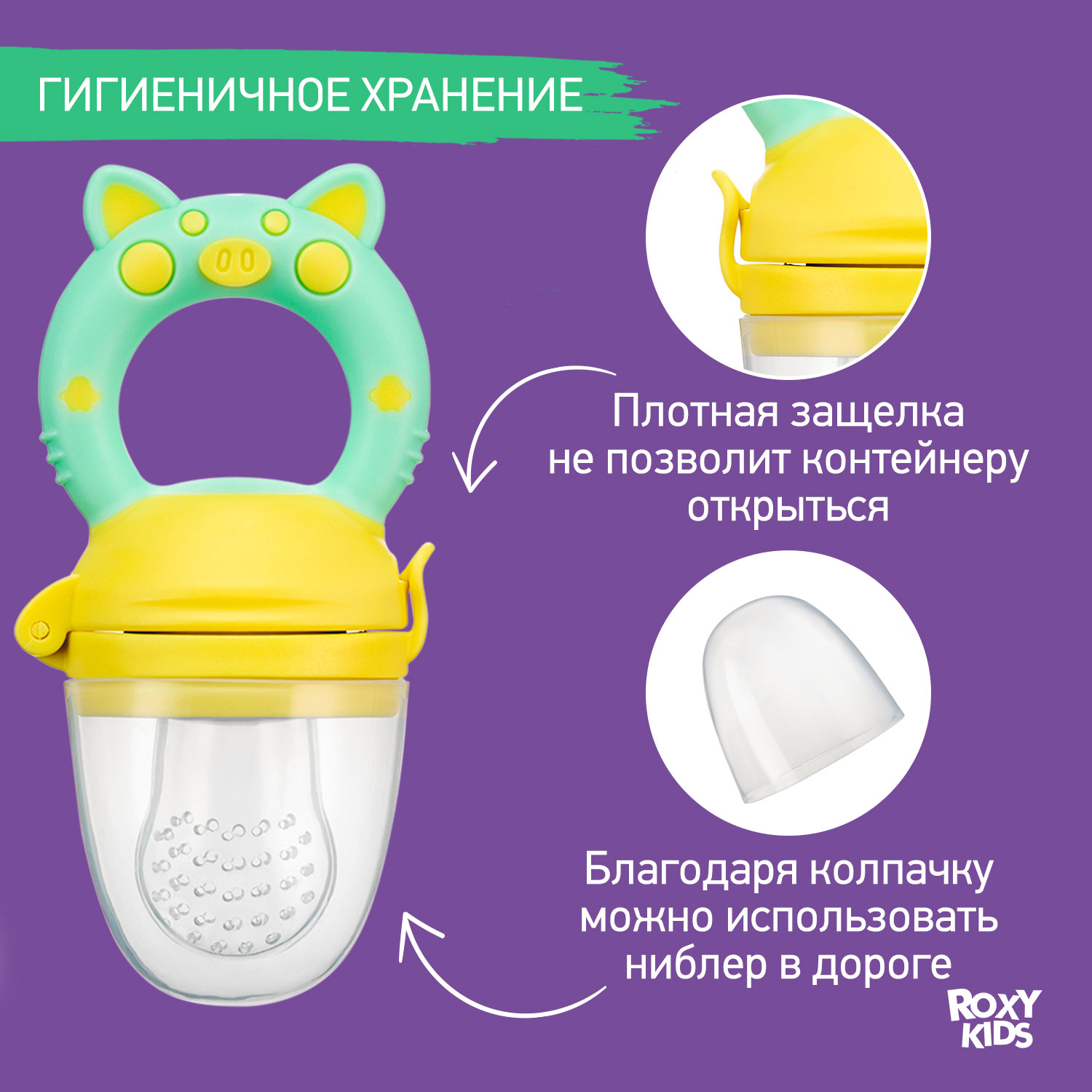 Ниблер ROXY-KIDS - фото 6