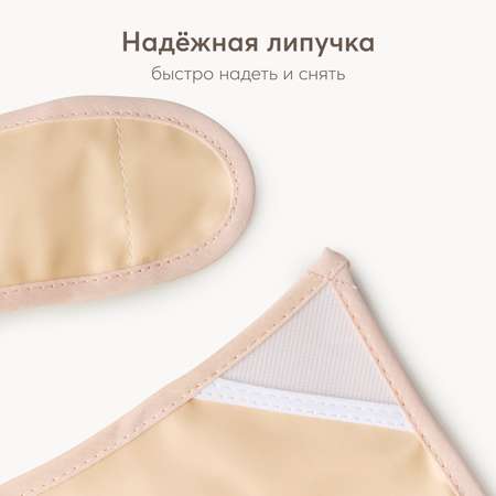 Нагрудник Happy Baby текстиль 2 шт.