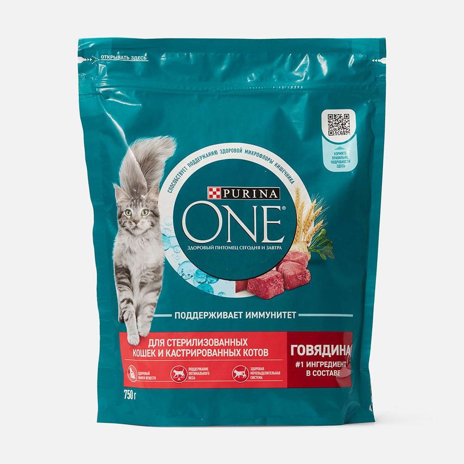 Корм для взрослых кошек сухой Purina One Говядина 950г - фото 1