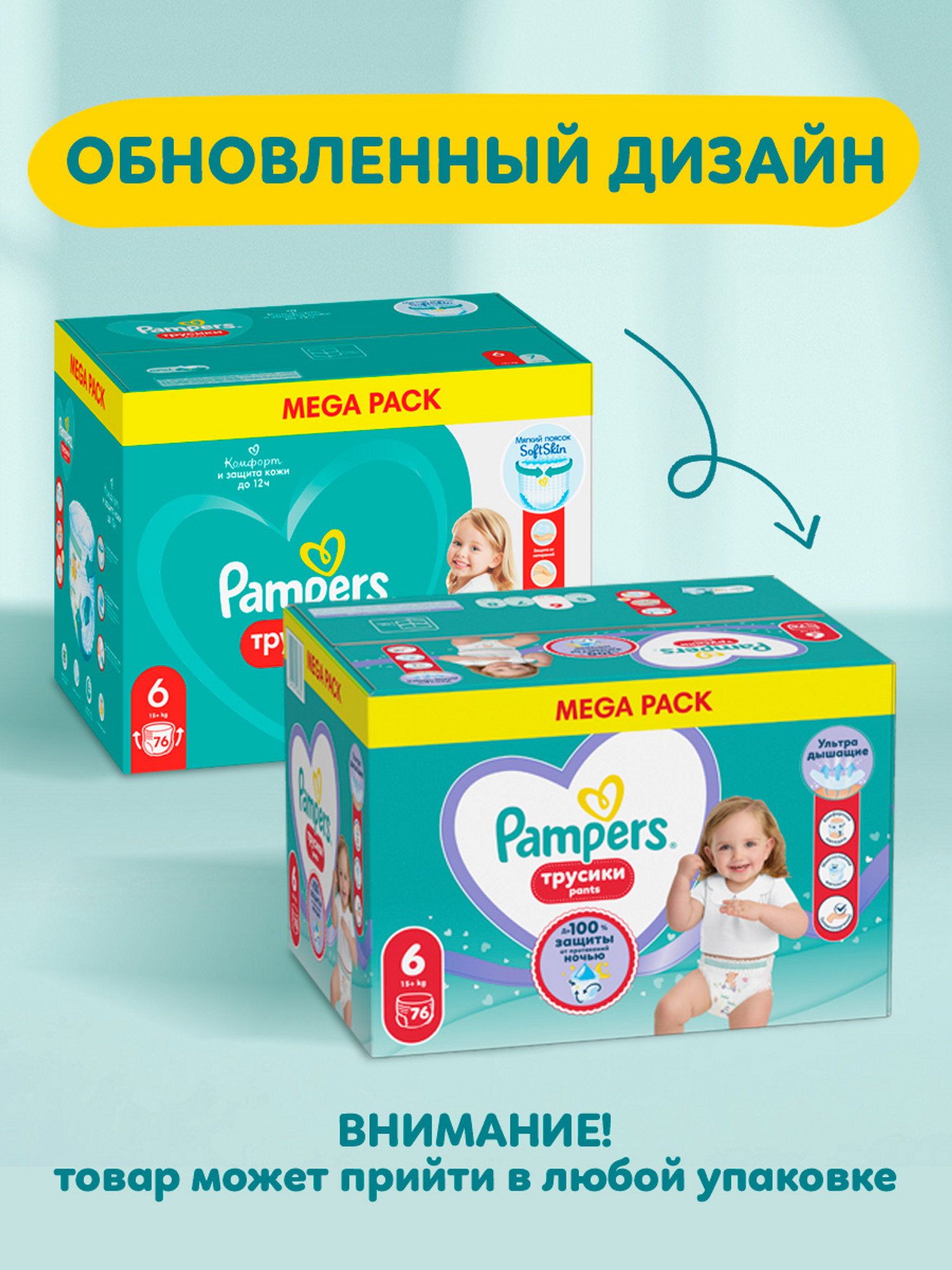 Трусики Pampers Pants 6 (15+ кг) 76 шт. - фото 3