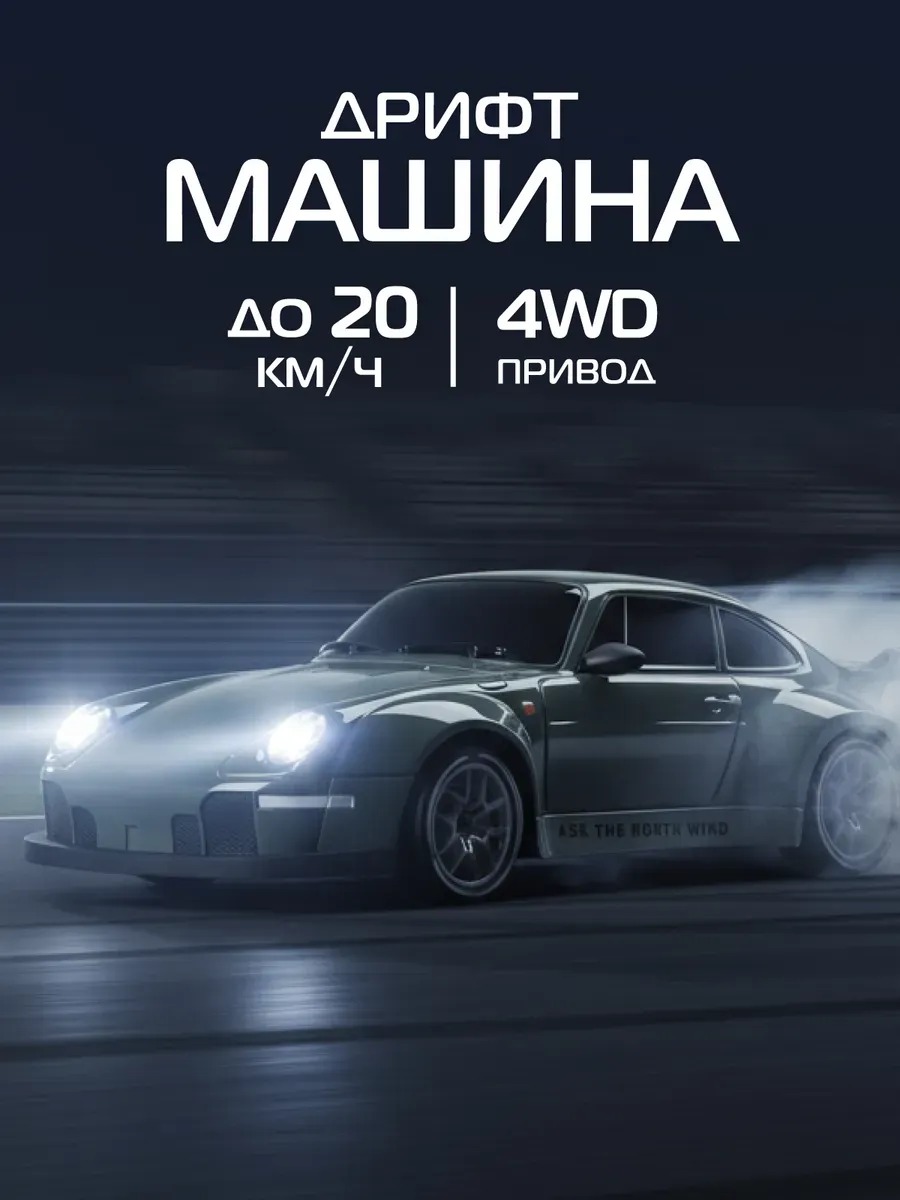 Автомобиль РУ AUTODRIVE 1:24 - фото 1