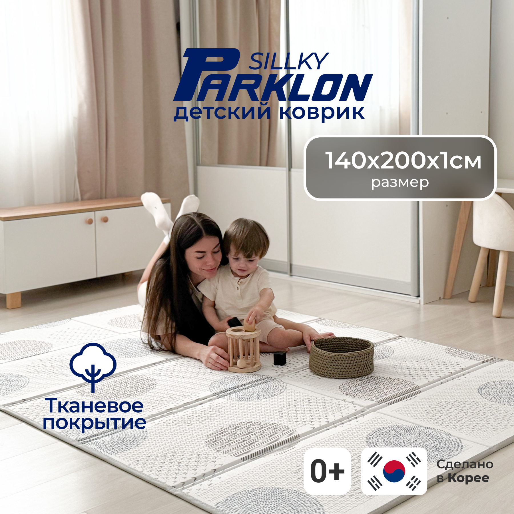 Складной коврик PARKLON Portable Уютные кружочки - фото 1