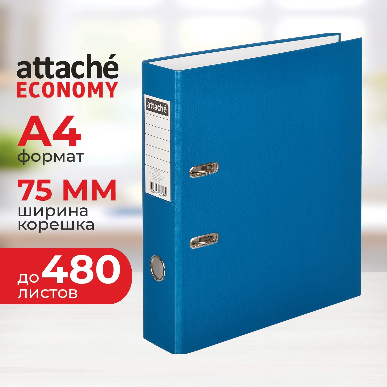 Папка на кольцах Attache - фото 1