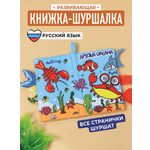 Игрушка Mamagoods книжка Друзья океана в ассортименте