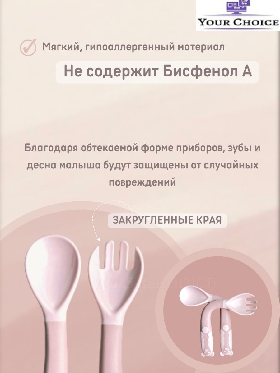 Приборы для кормления Будь здоров Набор детской посуды Ложка+Вилка - фото 3