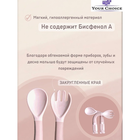 Приборы для кормления Будь здоров Набор детской посуды Ложка+Вилка