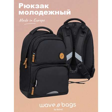 Рюкзак BELMIL