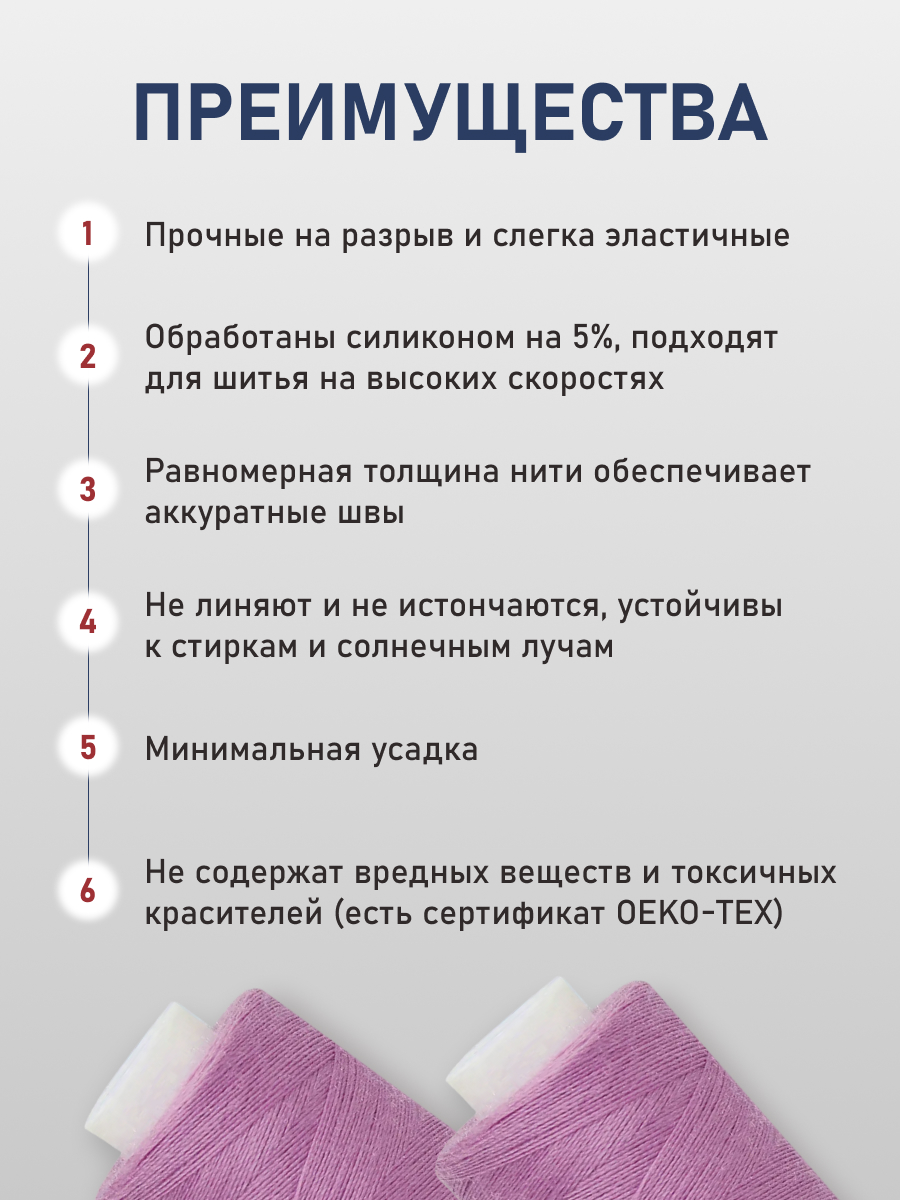 Нитки для шитья 40/2 Bestex 10шт цв 296 - фото 3