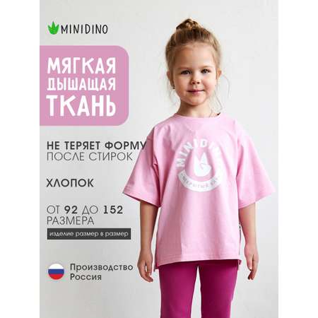 Футболка MINIDINO