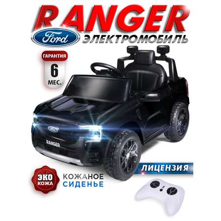 Автомобиль BabyCare Ford Ranger С пультом ДУ
