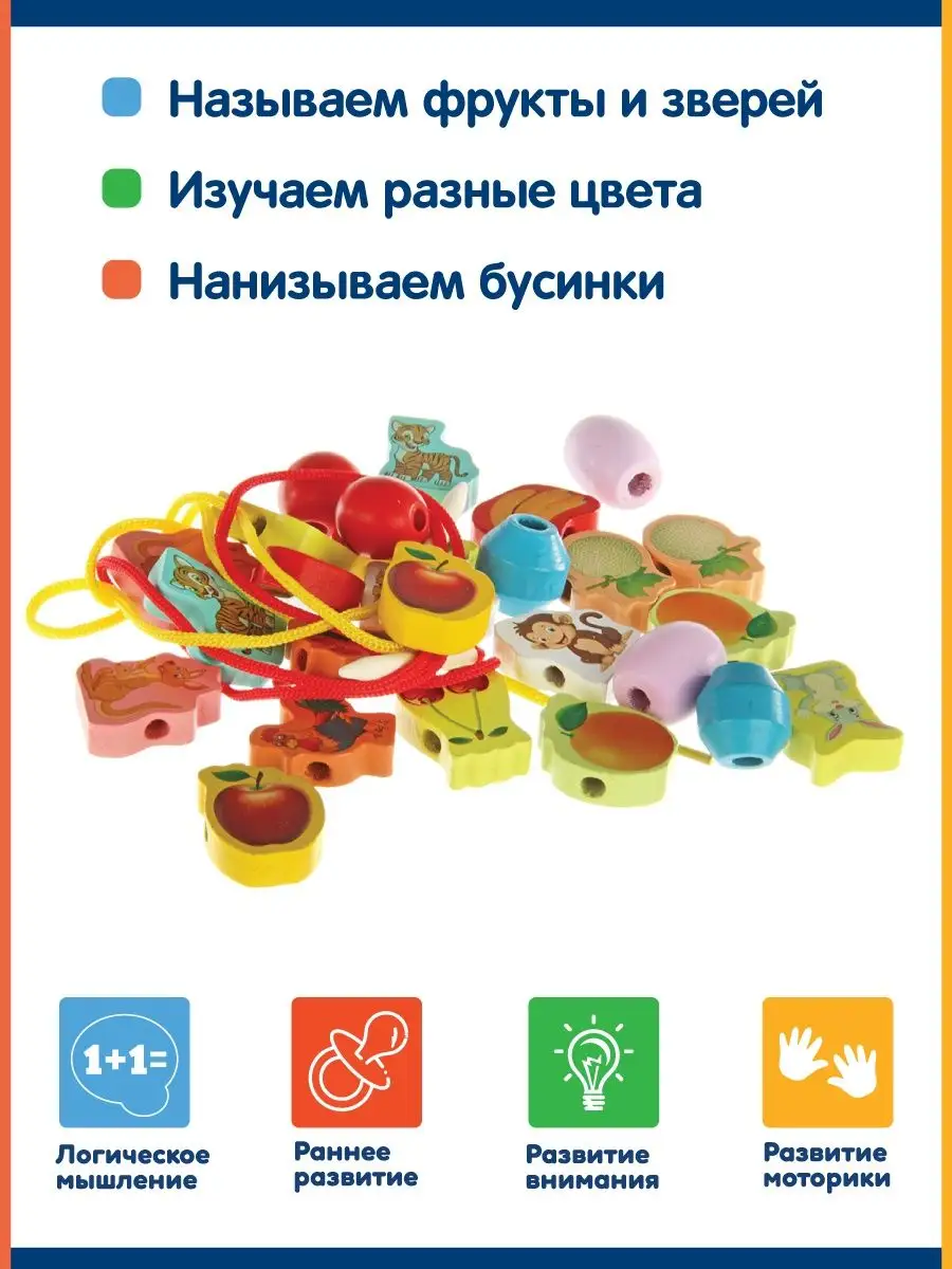 Игрушка Фабрика Фантазий шнуровка - фото 2