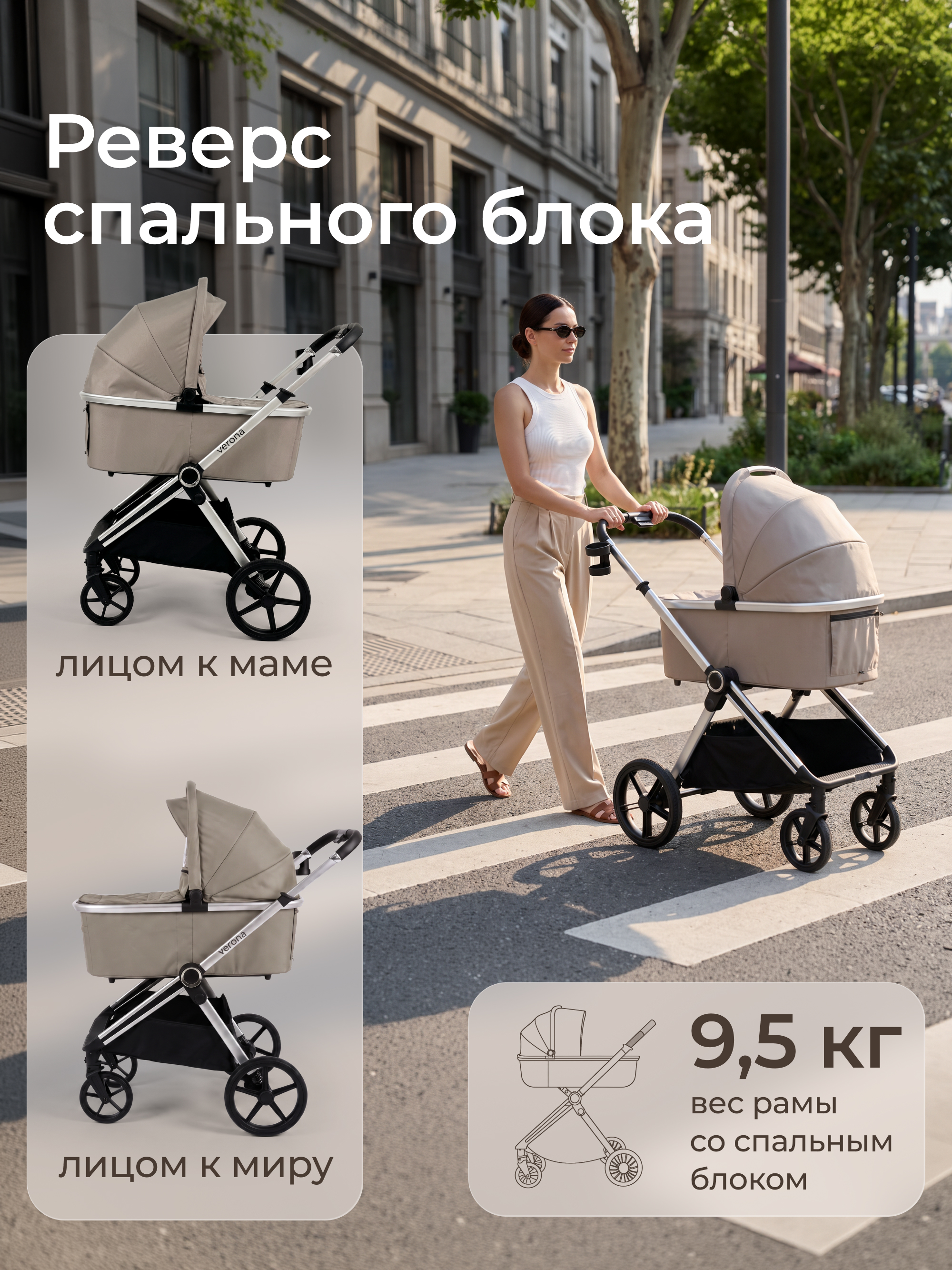 Коляска 2в1 UNIX Kids Verona бежевый - фото 3