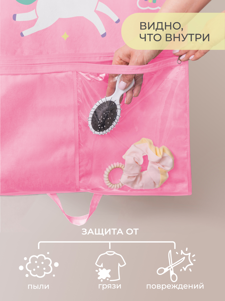 Чехол детский с карманами Всё на местах Единорог 80х50 розовый - фото 6