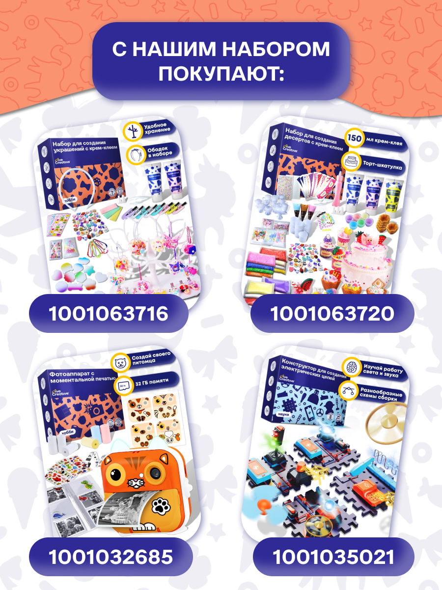 Витраж Give Creative набор для создания витражей - фото 11