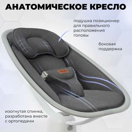 Электрокачели Nuovita Agio AG1 серебристый серый