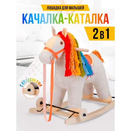 Каталка Тутси