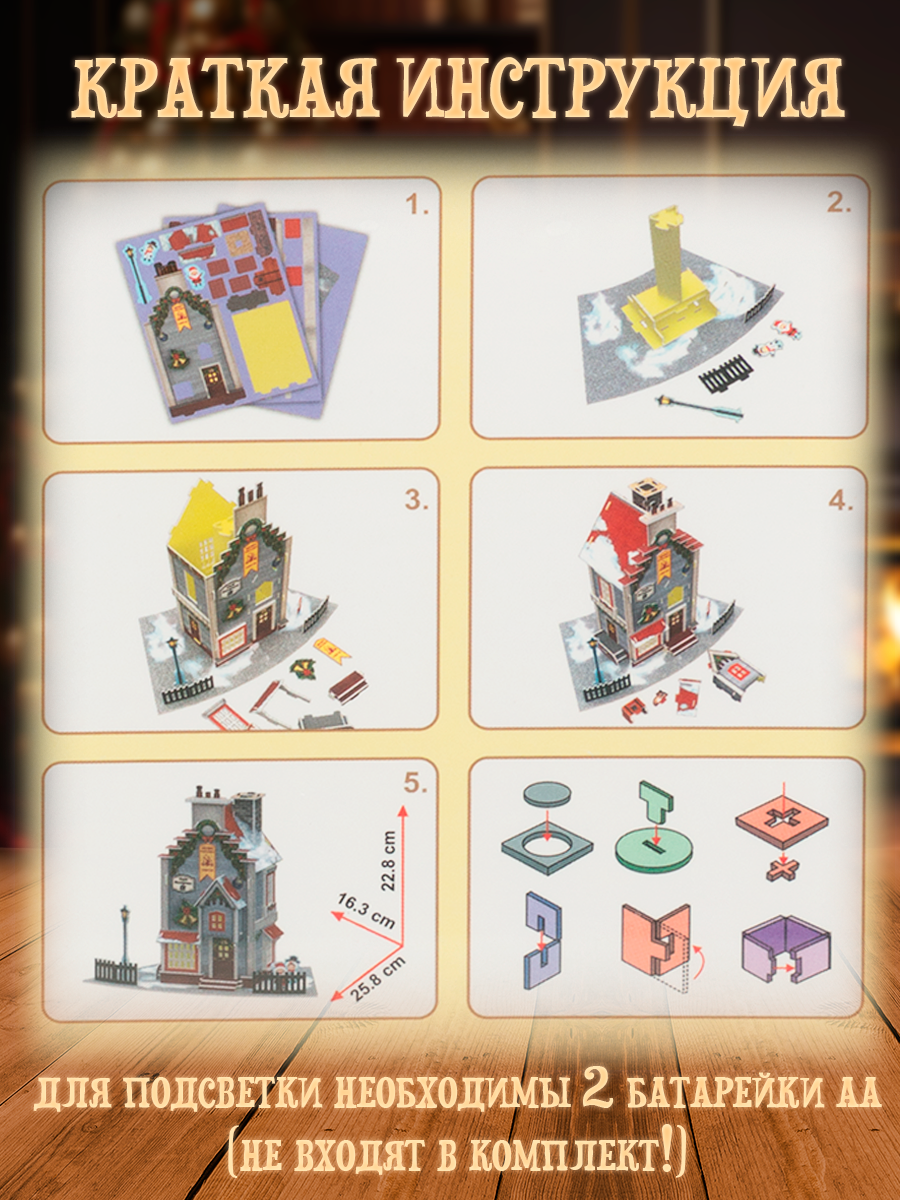 Пазл CubicFun Новогодняя кофейня LED-свет 3D - фото 4