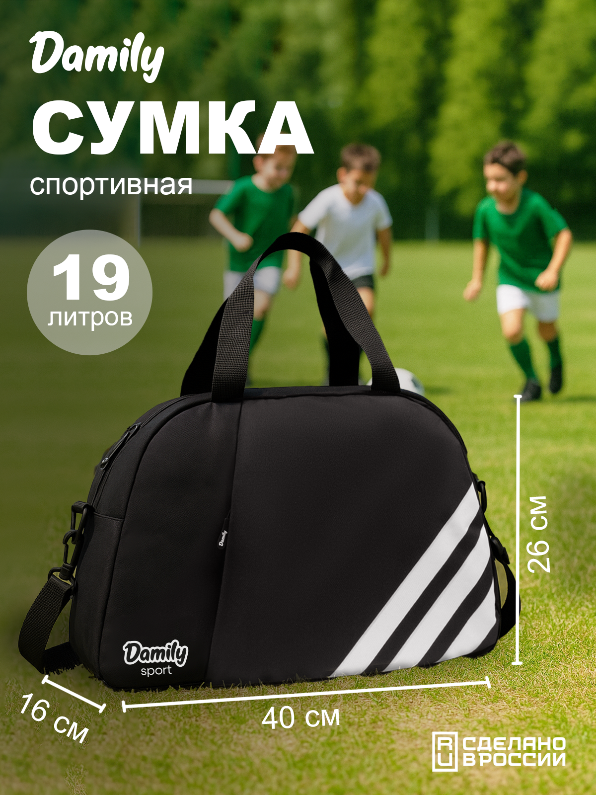 Спортивная сумка Damily "WHITE STRIPE" - фото 1