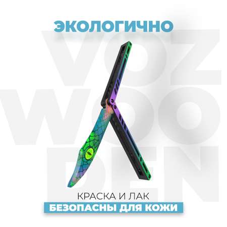 Нож VozWooden