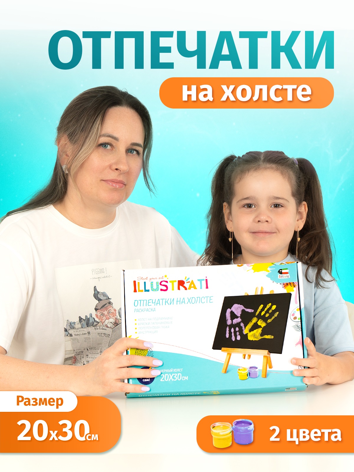 Картина по номерам Attivio Отпечатки на холсте - фото 1