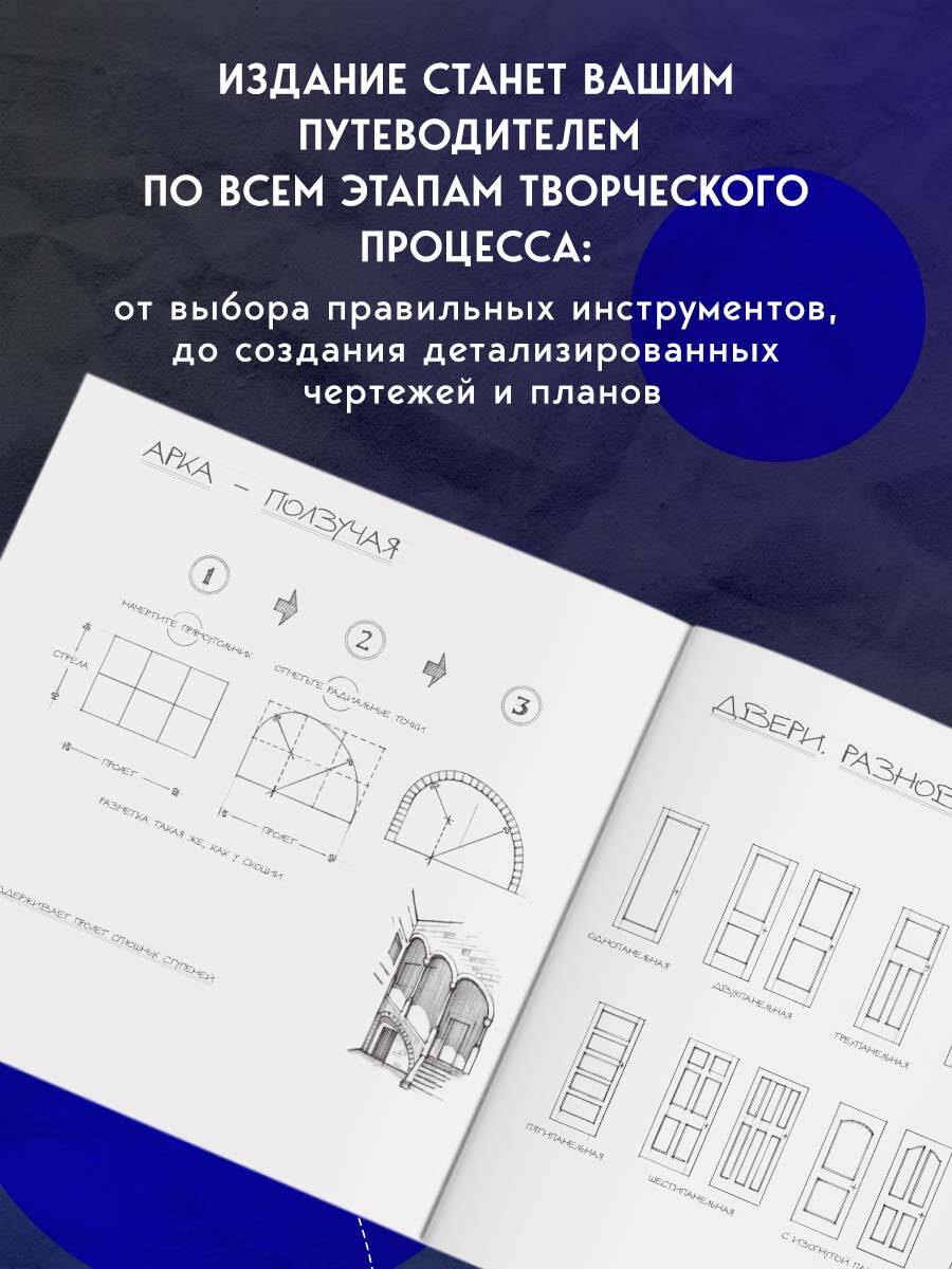 Книга БОМБОРА Художник в кино. Полное руководство по разработке визуальных решений - фото 2