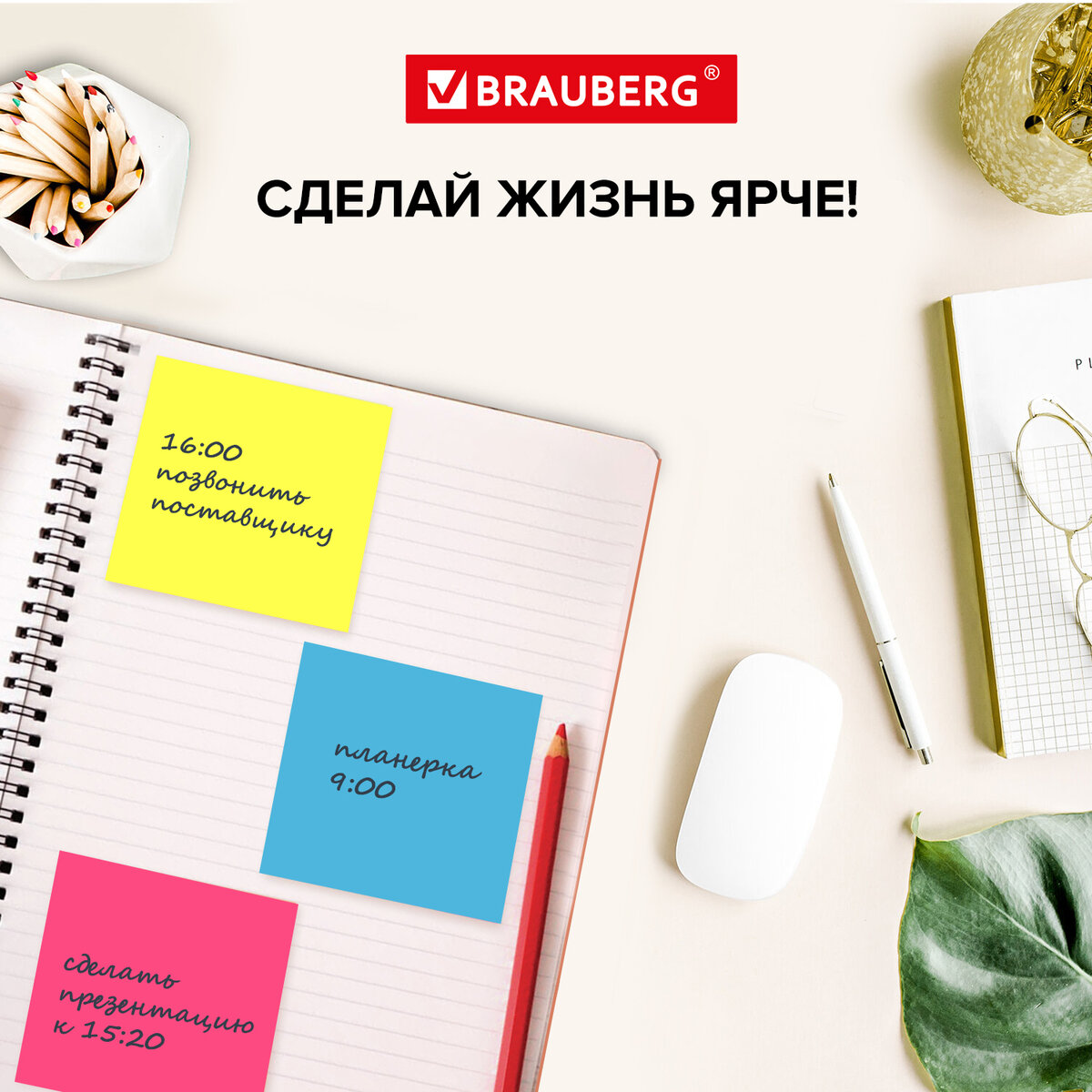 Бумага для заметок Brauberg с клейким краем неоновый 400 листов 7 цветов - фото 6